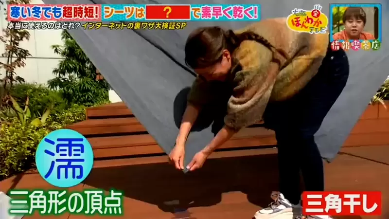 《晾床單的快乾法》綜藝節目實測3大網路妙方 猜猜三角、A型、蛇型哪一種最快乾? 《晾床單的快乾法》綜藝節目實測3大網路妙方 猜猜三角、A型、蛇型哪一種最快乾?