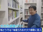 《宅宅婚後如何保護收藏品》害怕被另一半丟掉嗎?超級收藏家分享兼顧家庭和諧的心法 《宅宅婚後如何保護收藏品》害怕被另一半丟掉嗎?超級收藏家分享兼顧家庭和諧的心法
