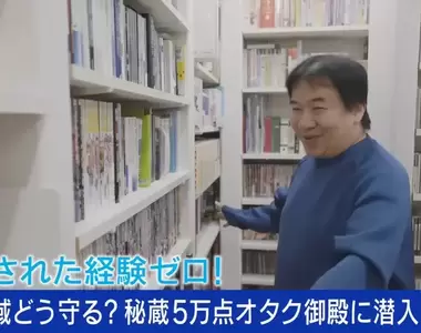 《宅宅婚後如何保護收藏品》害怕被另一半丟掉嗎?超級收藏家分享兼顧家庭和諧的心法