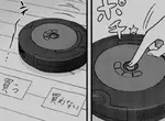 《掃地機器人占卜法》遇事不決問Roomba 這就是最先進的錢仙嗎? 《掃地機器人占卜法》遇事不決問Roomba 這就是最先進的錢仙嗎?