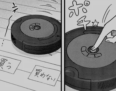 《掃地機器人占卜法》遇事不決問Roomba 這就是最先進的錢仙嗎?