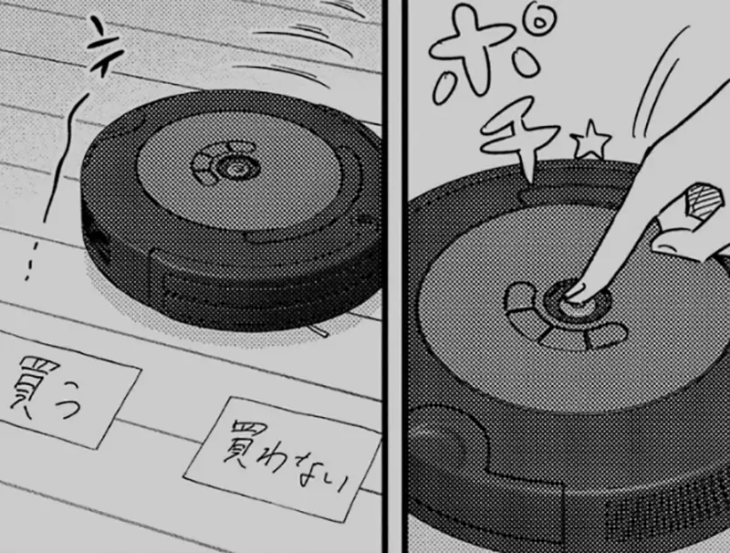 《掃地機器人占卜法》遇事不決問Roomba 這就是最先進的錢仙嗎？