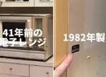 至今仍正常服役《41年前的微波爐》1982年製產品是什麼概念，可能螢幕前有些年輕朋友都還沒出生耶