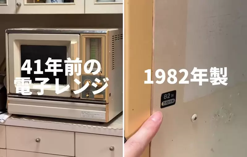 至今仍正常服役《41年前的微波爐》1982年製產品是什麼概念,可能螢幕前有些年輕朋友都還沒出生耶 至今仍正常服役《41年前的微波爐》1982年製產品是什麼概念,可能螢幕前有些年輕朋友都還沒出生耶