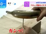 《香蕉鎚的誕生秘辛》開賣當初作為裝飾品卻沒人買 拿來當鎚子用就在台灣爆紅了 《香蕉鎚的誕生秘辛》開賣當初作為裝飾品卻沒人買 拿來當鎚子用就在台灣爆紅了