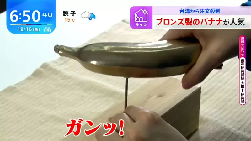 《香蕉鎚的誕生秘辛》開賣當初作為裝飾品卻沒人買 拿來當鎚子用就在台灣爆紅了 《香蕉鎚的誕生秘辛》開賣當初作為裝飾品卻沒人買 拿來當鎚子用就在台灣爆紅了