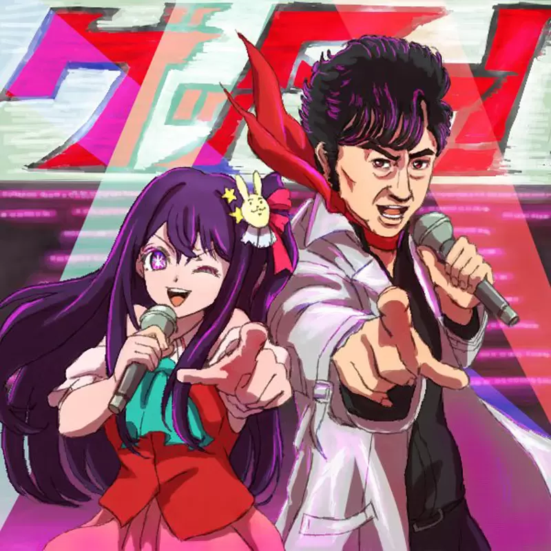 2023年版《網路流行語100》「我推的孩子」和「蓋特」爆紅！你就是那完美究極的蓋特