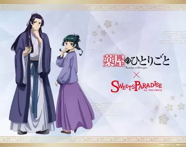 《藥師少女的獨語×Sweet Paradise》聯名合作餐廳 這些餐點裡會有毒還是春藥嗎(誤)