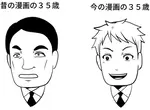 《動漫作品的大叔長相變遷》以前跟現在的「35歲」印象差很大 跟健康和生活習慣有關嗎? 《動漫作品的大叔長相變遷》以前跟現在的「35歲」印象差很大 跟健康和生活習慣有關嗎?