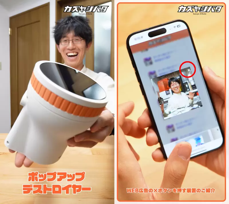 網友發明《手機網頁廣告消除機》精準對焦廣告關閉位置,不用因拇指太大按不到感到困擾了 網友發明《手機網頁廣告消除機》精準對焦廣告關閉位置,不用因拇指太大按不到感到困擾了