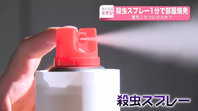 《對著蟑螂狂噴1分鐘》日本大叔狠下心滅蟑,結果導致家裡爆炸把自己炸飛 《對著蟑螂狂噴1分鐘》日本大叔狠下心滅蟑,結果導致家裡爆炸把自己炸飛