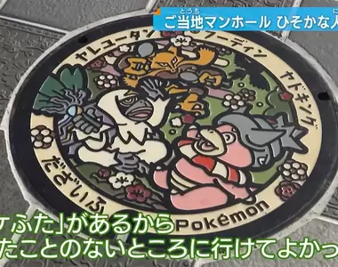 《日本水溝蓋製作工廠》到日本觀光看見的人孔蓋,其實原料主要都來自汽車的廢棄零件