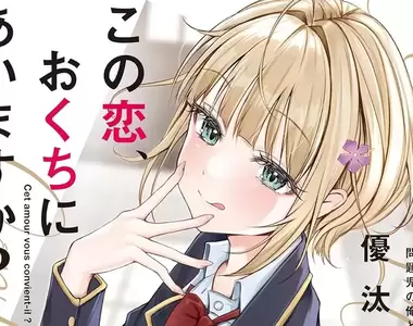 《從來不寫推薦文的作家》弱角友崎同學作者破了出道以來的慣例 其中緣由讓網友們超感動