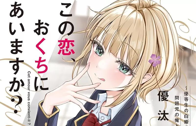 《從來不寫推薦文的作家》弱角友崎同學作者破了出道以來的慣例 其中緣由讓網友們超感動