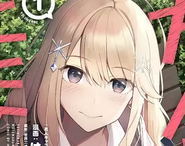 《帥哥美女看上不起眼的我》這種作品只會殘害年輕人 日本網友呼籲應該要禁止
