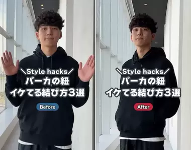 UNIQLO教你《帽T繫繩該怎麼處理》官方傳授三種綁法大家可以參考看看