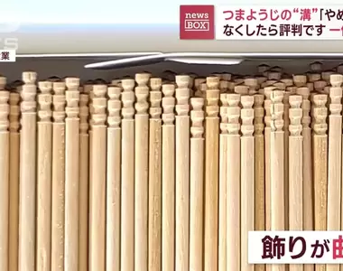 《牙籤廠商不刻溝槽了》看起來反而變得更高級?凹槽的存在意義究竟是什麼