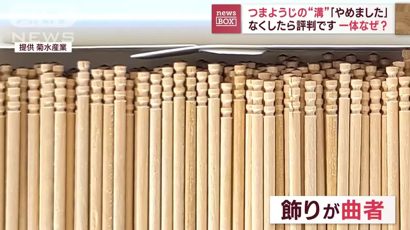 《牙籤廠商不刻溝槽了》看起來反而變得更高級?凹槽的存在意義究竟是什麼 《牙籤廠商不刻溝槽了》看起來反而變得更高級?凹槽的存在意義究竟是什麼