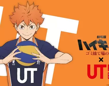 《UNIQLO×排球少年劇場版》超帥氣的「垃圾場決戰」聯名服裝登場