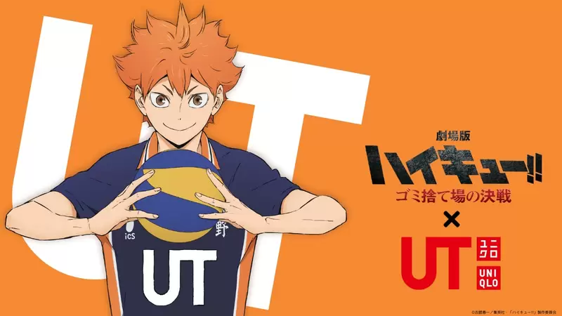 《UNIQLO×排球少年劇場版》超帥氣的「垃圾場決戰」聯名服裝登場 《UNIQLO×排球少年劇場版》超帥氣的「垃圾場決戰」聯名服裝登場