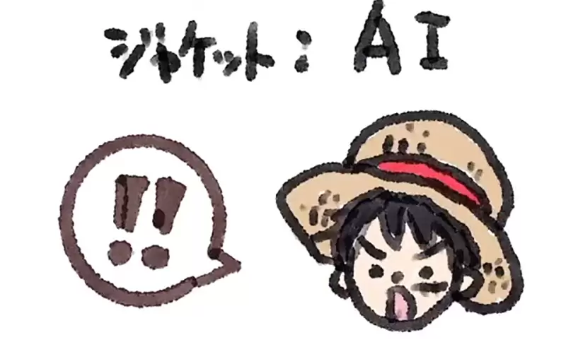 《尾田榮一郎分享AI作曲》反AI派網友氣炸了 喊出抵制航海王重製版動畫 《尾田榮一郎分享AI作曲》反AI派網友氣炸了 喊出抵制航海王重製版動畫
