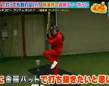 《摔不破的透明茶壺》廠商號稱球棒敲也敲不破？綜藝節目實際敲敲看的結果是……