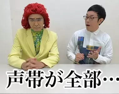 《模仿悟空的聲音弄壞喉嚨了》搞笑藝人田島直彌宣布長期休養 再度凸顯野澤雅子的厲害？
