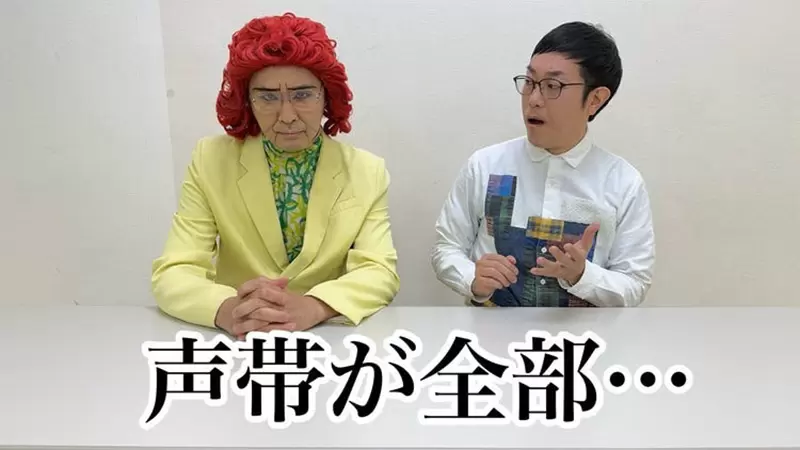 《模仿悟空的聲音弄壞喉嚨了》搞笑藝人田島直彌宣布長期休養 再度凸顯野澤雅子的厲害? 《模仿悟空的聲音弄壞喉嚨了》搞笑藝人田島直彌宣布長期休養 再度凸顯野澤雅子的厲害?