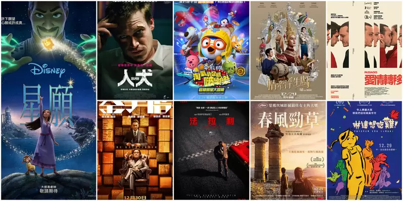 【12月第5週新片】迪士尼《星願 》、車迷注意《法拉利》、梁朝偉劉德華再合作《金手指》上映  【12月第5週新片】迪士尼《星願 》、車迷注意《法拉利》、梁朝偉劉德華再合作《金手指》上映