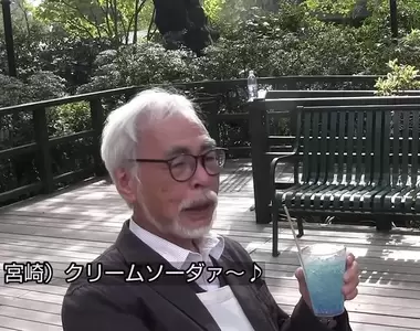 《宮崎駿改圖流傳中》糖尿病還想喝奶油蘇打因此被沒收？其實根本是網友亂配的台詞