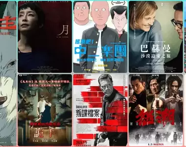 2024【1月第1週新片】宮崎駿《魔法公主》重返台灣、《韓國都市恐怖怪談:詭手》、《搖滾吧!中二樂團》上映