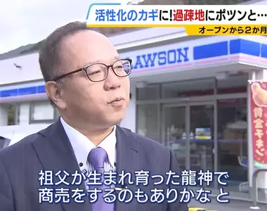 《偏鄉村落的便利商店》既是超市又是集會所 想要振興祖父故鄉的店長成了救世主