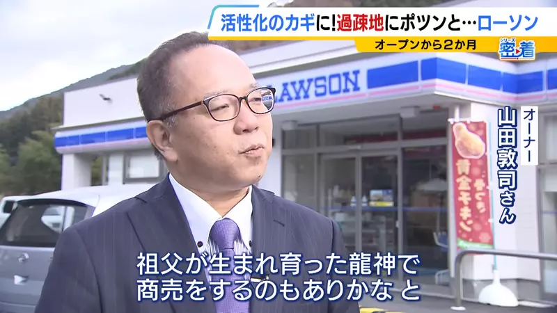 《偏鄉村落的便利商店》既是超市又是集會所 想要振興祖父故鄉的店長成了救世主