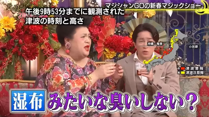 《黑松沙士登上日本新春節目》松子DELUXE與村上信五初體驗 直呼聞起來像痠痛貼布 《黑松沙士登上日本新春節目》松子DELUXE與村上信五初體驗 直呼聞起來像痠痛貼布