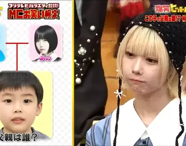 《綜藝節目猜謎單元挨批沒品》猜猜這是誰跟Ano生的小孩?藝人怕炎上不參加獲得網友讚賞
