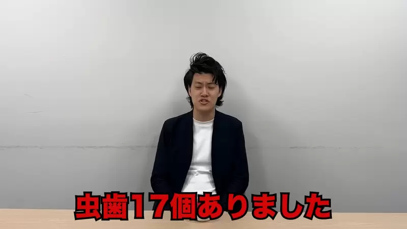 《睽違16年看牙醫的結果》日本藝人粗品發現17顆蛀牙 要花一年治療滿口爛牙絕望了