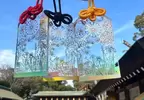 能讓你看見未來的《透明御守》網友秀出在「大鳥大社神社」入手的漂亮護符
