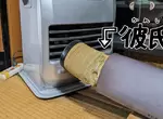 《雪國生活必備道具》這條神秘的管子有什麼用?有了它整個冬天都能暖呼呼 《雪國生活必備道具》這條神秘的管子有什麼用?有了它整個冬天都能暖呼呼