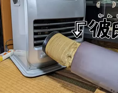 《雪國生活必備道具》這條神秘的管子有什麼用？有了它整個冬天都能暖呼呼