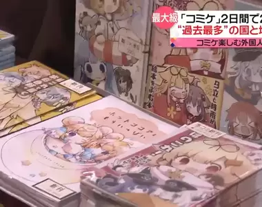 《女性創作者不去Comic Market》其他活動對BL創作更友善?女性向同人誌的趨勢是細分化
