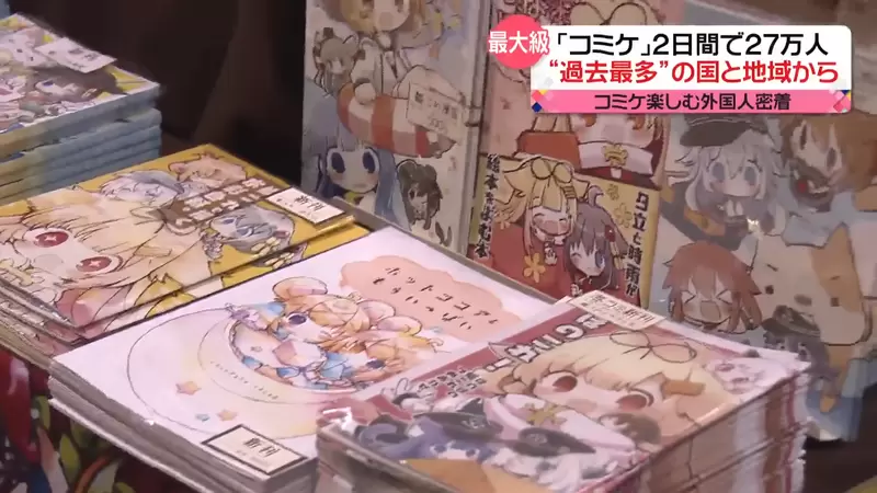 《女性創作者不去Comic Market》其他活動對BL創作更友善？女性向同人誌的趨勢是細分化