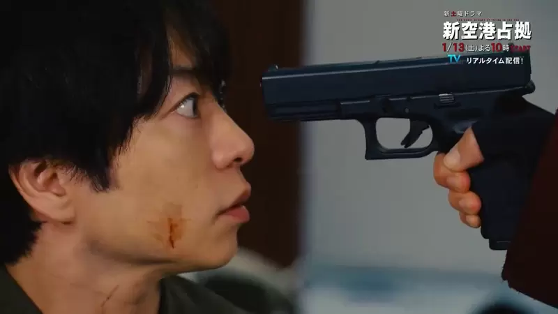 《最新日劇：佔領新機場》恐怖分子不知道怎麼開槍？預告片破綻提前引發話題