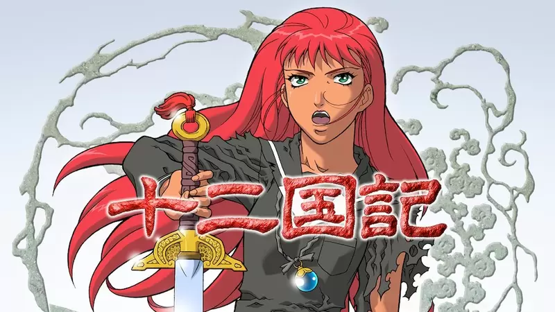 《2024才開始看十二國記的人》新書迷苦於沒有朋友可以討論 資深粉絲給他的建議是……