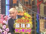 《最強運勢星座×血型》排行榜2024 你的星座血型又排在第幾名呢? 《最強運勢星座×血型》排行榜2024 你的星座血型又排在第幾名呢?