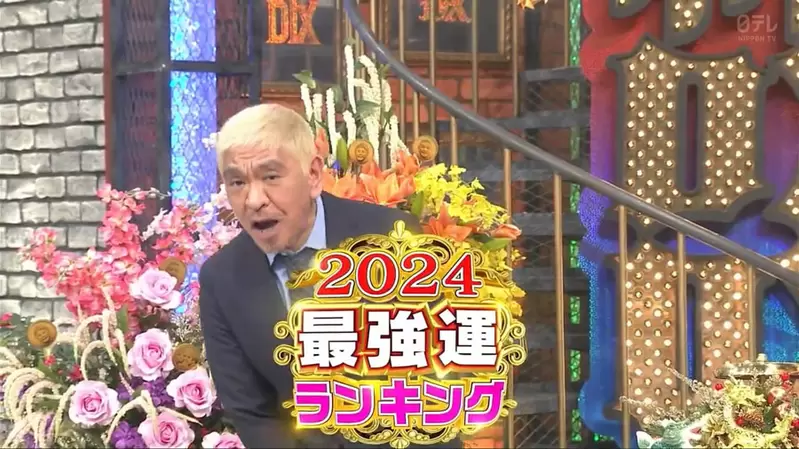 《最強運勢星座×血型》排行榜2024 你的星座血型又排在第幾名呢? 《最強運勢星座×血型》排行榜2024 你的星座血型又排在第幾名呢?