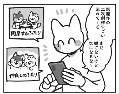 《二創越和樂=本傳越悽慘》資深宅宅都具備這種第六感 大家終究想要尋求救贖嗎?