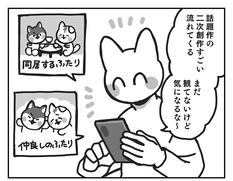 《二創越和樂＝本傳越悽慘》資深宅宅都具備這種第六感 大家終究想要尋求救贖嗎？