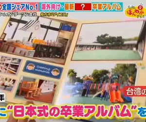 《日本最大畢業紀念冊公司》台灣的幼稚園也請他們做畢冊 最新科技吹起數位雲端風