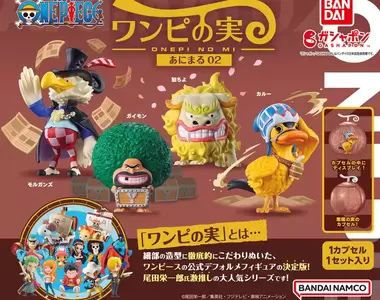 尾大親推《惡魔果實公仔扭蛋 動物篇》第二彈 看來會繼續出下去的預感...