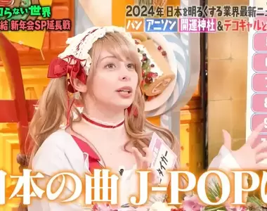 《動畫歌越來越淡了》現代的動畫歌只是單純的J-POP?義大利正妹COSER想聽更濃的曲子